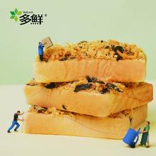 多鲜.海苔肉松吐司面包520g