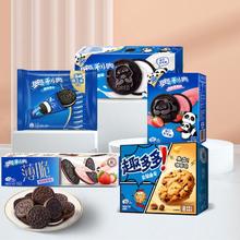 OREO 奥利奥 夹心饼干休闲零食办公室下午茶多口味组合大礼包