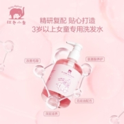 红色小象女童洗发水 幼儿童女孩洗发露无硅油3-15岁 清洁保湿护发 【女童氨基酸洗发水 290ml】