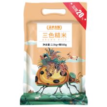 盖亚农场（Gaia Farm） 三色糙米6斤 黑米 红米 糙米 五谷杂粮 粗粮主食大米伴侣 粗粮饭