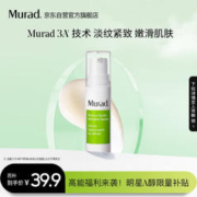Murad 慕拉得 视黄醇A醇面部精华5ml