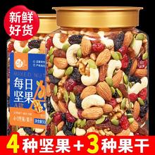 每果时光 每日坚果全坚果配方碧根果仁混合干果休闲孕妇儿童零食炒货 500g/罐 1罐