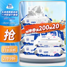 Hygienix 洁云 湿厕纸 80抽6包 家庭装 （480片）清洁湿纸巾湿巾 清洁私处