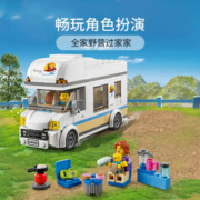 LEGO 乐高 官方旗舰店正品60283假日野营房车积木儿童益智玩具礼物