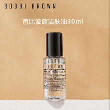 BOBBI BROWN 卸妆油30ml
