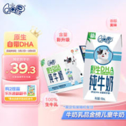yili 伊利 QQ星 原生DHA 纯牛奶 195ml*12盒 礼盒装