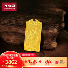 限移动端：MOKINGRAN 梦金园 黄金平安无事牌足金福字龙牌本命年礼物 约6.8g