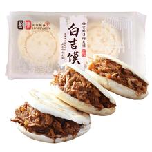 LEOCENSION 刘有陈香 西安腊汁肉夹馍 4个装 600g