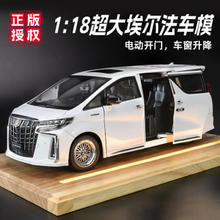 中精质造 1:18丰田埃尔法-蒙娜丽莎 电动门+车窗升降+四轮减震+转向联动+超多精细化细节