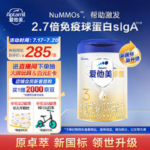 Aptamil 爱他美 卓傲幼儿配方奶粉3段800g
