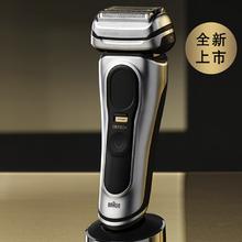 以旧换新：BRAUN 博朗 尊享9系Pro+9617s 电动往复式剃须刀