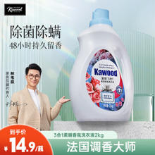 ACCEN 澳雪 持久留香洗衣液 2kg