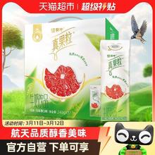 88VIP会员：MENGNIU 蒙牛 真果粒 红柚四季春配制型含乳饮料 240g×12礼盒装
