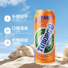 TUBORG 乐堡 啤酒Tuborg500ml24罐嘉士伯官方清爽型拉格小麦啤酒【多人团