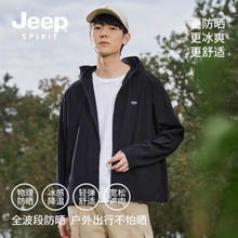 Jeep 吉普 防晒衣男春夏新款冰感防紫外线男女同款防晒服UPF50+