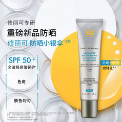 修丽可 臻彩焕亮清爽精华防晒乳小银伞SPF50+40ml