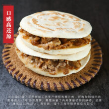 plus会员：潼十三 腊汁肉夹馍 150g/袋＊5袋腊汁肉夹馍