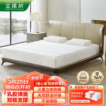 金橡树 泰国进口天然乳胶床垫独立弹簧双人床垫席梦思1.8x2米 梦享
