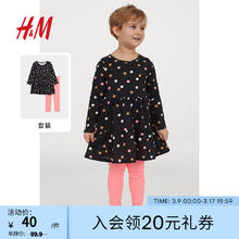 H&M 童装女童套装2件式早秋洋气棉质波点连衣裙罗纹打底裤0909339 黑色/珊瑚粉 110/60