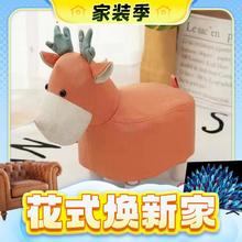 家装季：艾智恩 科技布卡通动物实木小凳子