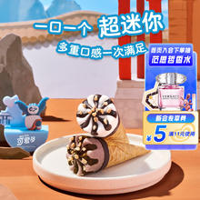 可爱多 WALL'S 和路雪 迷你可爱多 宝可梦 冰淇淋 2口味 200g（香草口味20g*5支+巧克力口味20g*5支）