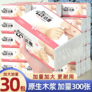 达意 大包抽纸巾批发整箱家用实惠装卫生纸婴儿面巾纸餐巾擦手纸抽特价