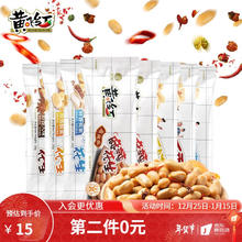 黄飞红 麻辣花生分享装多规格露营野餐休闲零食坚果下酒菜下酒花生米 风味花生25g8袋