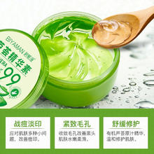 BIYAMAN 碧雅漫 保湿芦荟胶300g