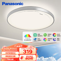 Panasonic 松下 HHXS5101 米家智控全光谱吸顶灯 银色框48W