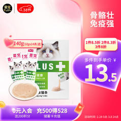 Paddy Time 最宠 猫零食猫条金枪鱼马肉140g 宠物营养成幼猫咪湿粮流质零食品补水