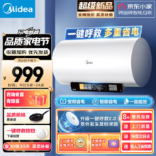 美的（Midea）美颐享60升电热水器2500W F6025-CA1