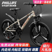 PHILLIPS 菲利普 自行车儿童6-10-12-15岁男女小孩中大童学生变速山地单车