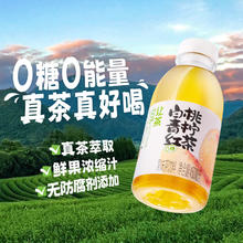 让茶 白桃青柠红茶果味茶饮料0糖0脂0能量真茶萃取450ml*15瓶整箱装
