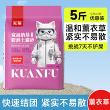 KUANFU 宽福 猫砂豆腐猫砂