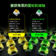 88VIP会员：RAZER 雷蛇 黑寡妇蜘蛛V4 X段落线性电竞电脑游戏机械键盘幻彩灯光