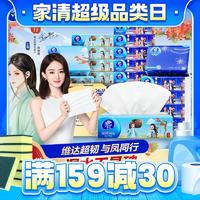 Vinda 维达 抽纸 超韧100抽*24包M码3层