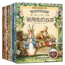 全套8册 彼得兔的故事全集童话