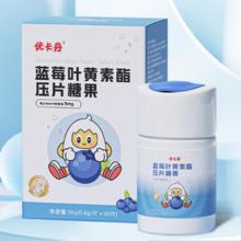 优卡丹蓝莓叶黄素酯60粒