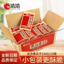 ChaCheer 洽洽 瓜子小包 香瓜子220g