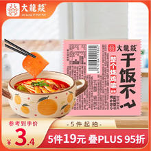 大龍燚 牛油火锅底料50g 小块包装麻辣烫香锅冒菜6.24元