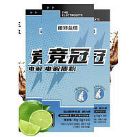 诺特兰德 电解质冲剂健身运动饮料 3g*10