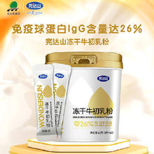 完达山 牛初乳粉冻干牛初乳粉60g幼儿童孕产妇中老年免疫抵抗力低