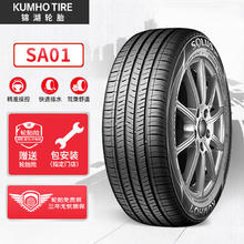 锦湖轮胎 SA01 轿车轮胎 静音舒适型 215/50R17 91V