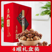 嘴窝 临安特产 野生山核桃2斤（礼盒装 走亲访友必备）