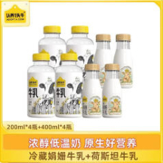 认养一头牛 低温鲜奶200ml*4+400ml*4组合套装低温超巴氏高温鲜奶 200ml*4+400ml*4