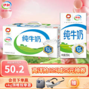 yili 伊利 纯牛奶250ml*24盒/箱 全脂牛奶 优质乳蛋白 12月产