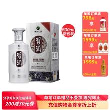 XIJIU 习酒 银质 第三代 53%vol 酱香型白酒