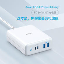 Anker 安克 A2041 手机笔记本多口充电器 双Type-C 双USB-A 100W 白色