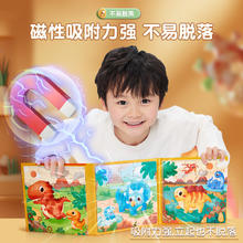 趣然 进阶磁性拼图