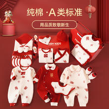 彩婴房 新生儿衣服礼盒秋冬套装刚出生满月龙宝宝用品大全见面礼物20件